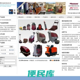 宝瑞贸易