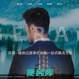 韶关市贝瑞过滤科技有限公司