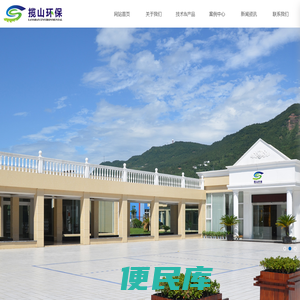 四川揽山环保科技有限公司