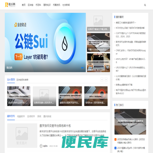 分享理财金融知识