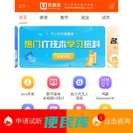 沈阳JAVA培训