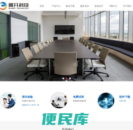 山东翼开信息科技有限公司