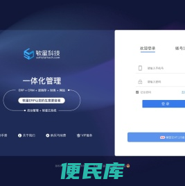 软星钢贸云