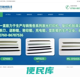 珠海市华裕打印耗材有限公司