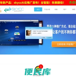 广告群发
