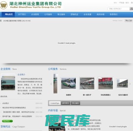 襄阳汽车客运中心站