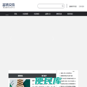 手表回收