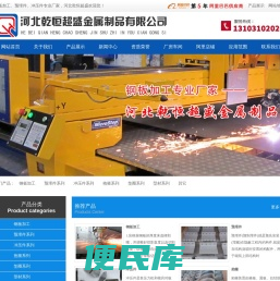 钢板加工