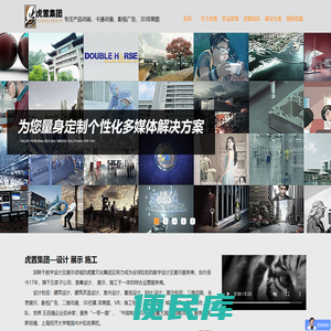 上海三维动画制作公司