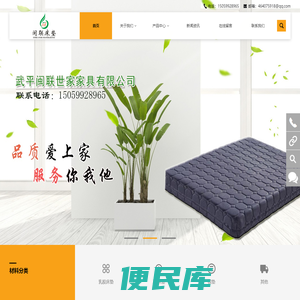 武平闽联世家家具有限公司