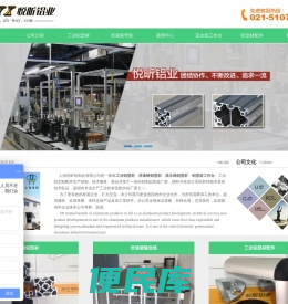 工业铝型材