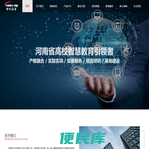 河南新世纪拓普电子技术有限公司