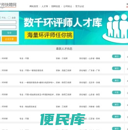 环评师挂靠价格