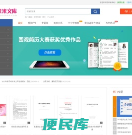 布米米网站