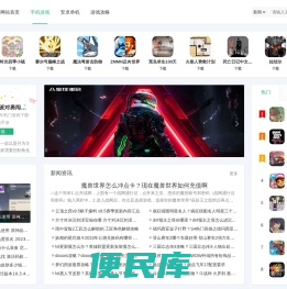 狂玩游戏网