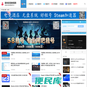 爱尚教程资源网