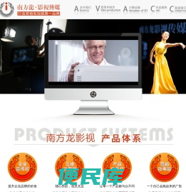 南方龙影视制作公司