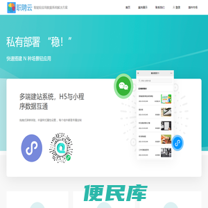职聘云