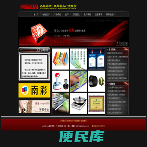 中山市南头镇快印店