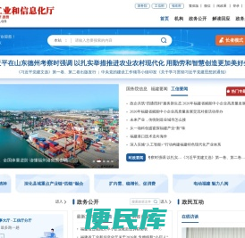 福建省工业和信息化厅