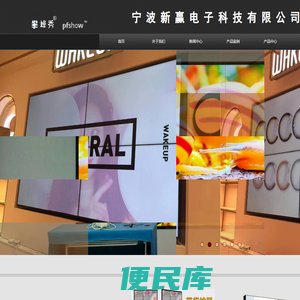 拼接屏一体机广告机厂家