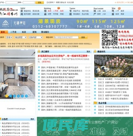 吴江房产网