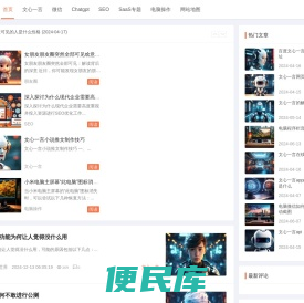 铅笔录Blog