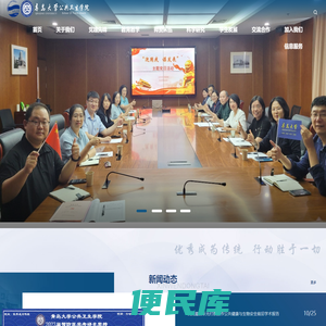 青岛大学公共卫生学院