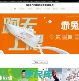 运动会出场服