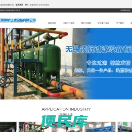 石英砂过滤器