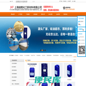 上海竣桅化工