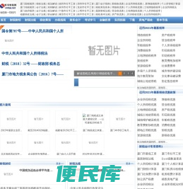 虾米财税网