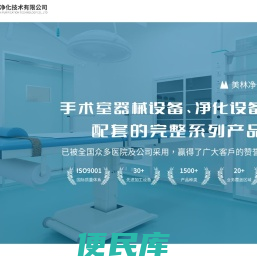 医用自动门