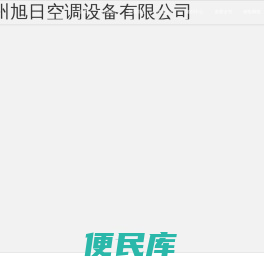 卧式暗装风机盘管