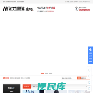 深圳时代华娱影业集团/少儿艺术培训/少儿模特/少儿演艺/少儿播音主持/童星培训/少儿明星资讯