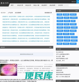 文果奇书网