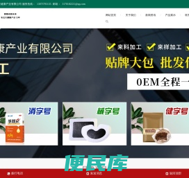 河南膏药代工OEM贴牌