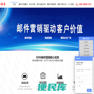 邮件群发