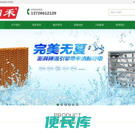 佛山市顺德区鑫翔禾设备商行