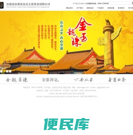 金龙玉珠茶业有限公司