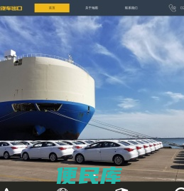 汽车出口许可证