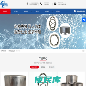 济南传承冶金材料有限公司