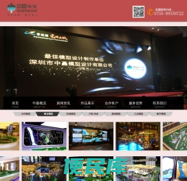 中矗模型