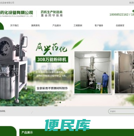 混合机,粉碎机,制粒机