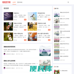 网名大全