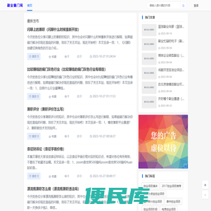 副业偏门网