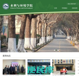 水利与环境学院