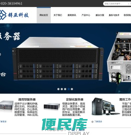 广州市锝亚信息科技有限公司