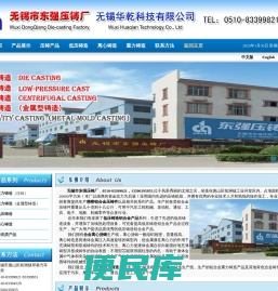 无锡压铸