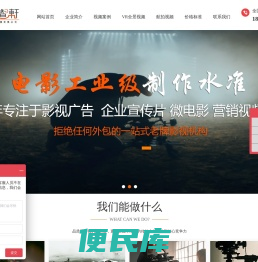 企业宣传视频制作,产品营销视频,短视频制作